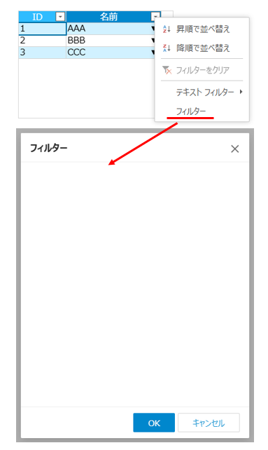 V8] コンボボックスの「値フィールド」に数式フィールドを設定すると
