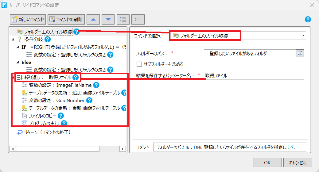 V8] 一括で複数の画像ファイルをテーブルに登録したい