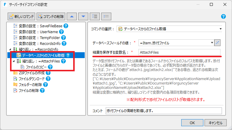 完成お知らせ・確認ページ\♡/ V10] 一括で複数の添付ファイルをダウンロードしたい